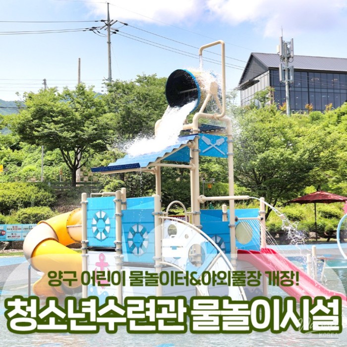 Yanggu Youth Training Center Opens Outdoor Children's Water Playground!441