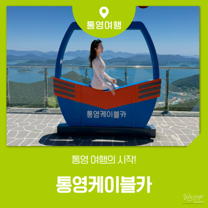 Explore Tongyeong: A Must-Visit Destination2390