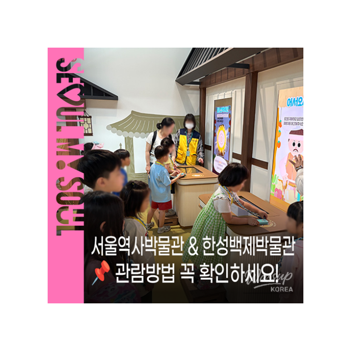 Explore Cultural Tourism in Seoul1442