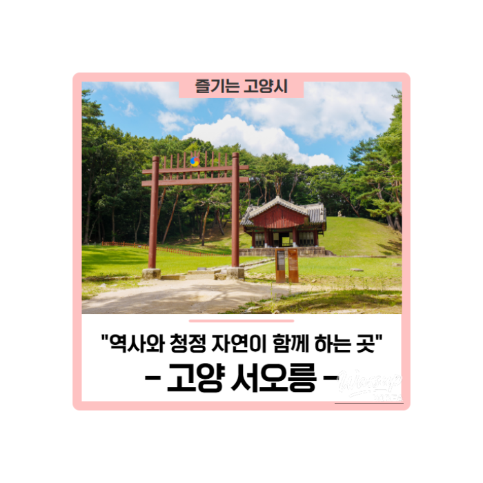 Exploring Goyang's Seororeung: A Healing Retreat in Nature442