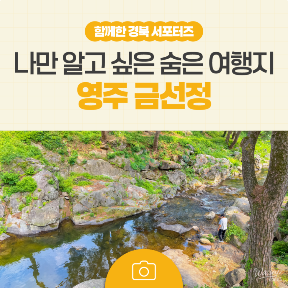 Discovering the Hidden Gem of Geumsunjeong in Yeongju_15