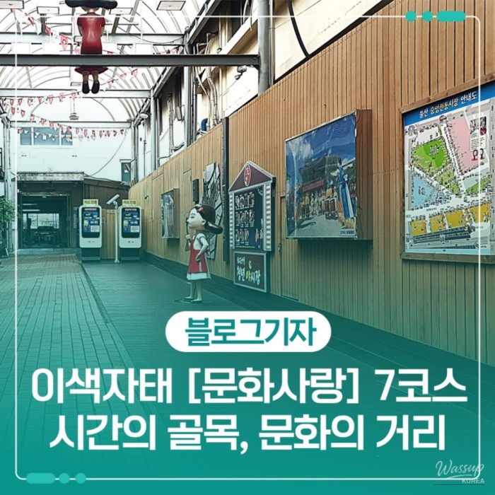 Exploring Ulsan: A Journey Through Culture and History2172