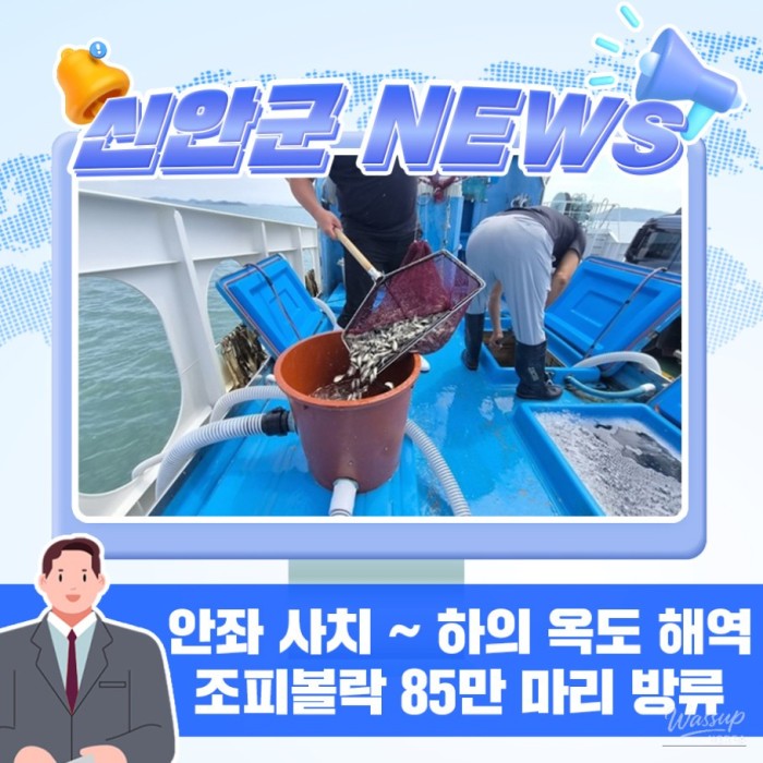 Sustainable Marine Resource Recovery in Sinan County4567