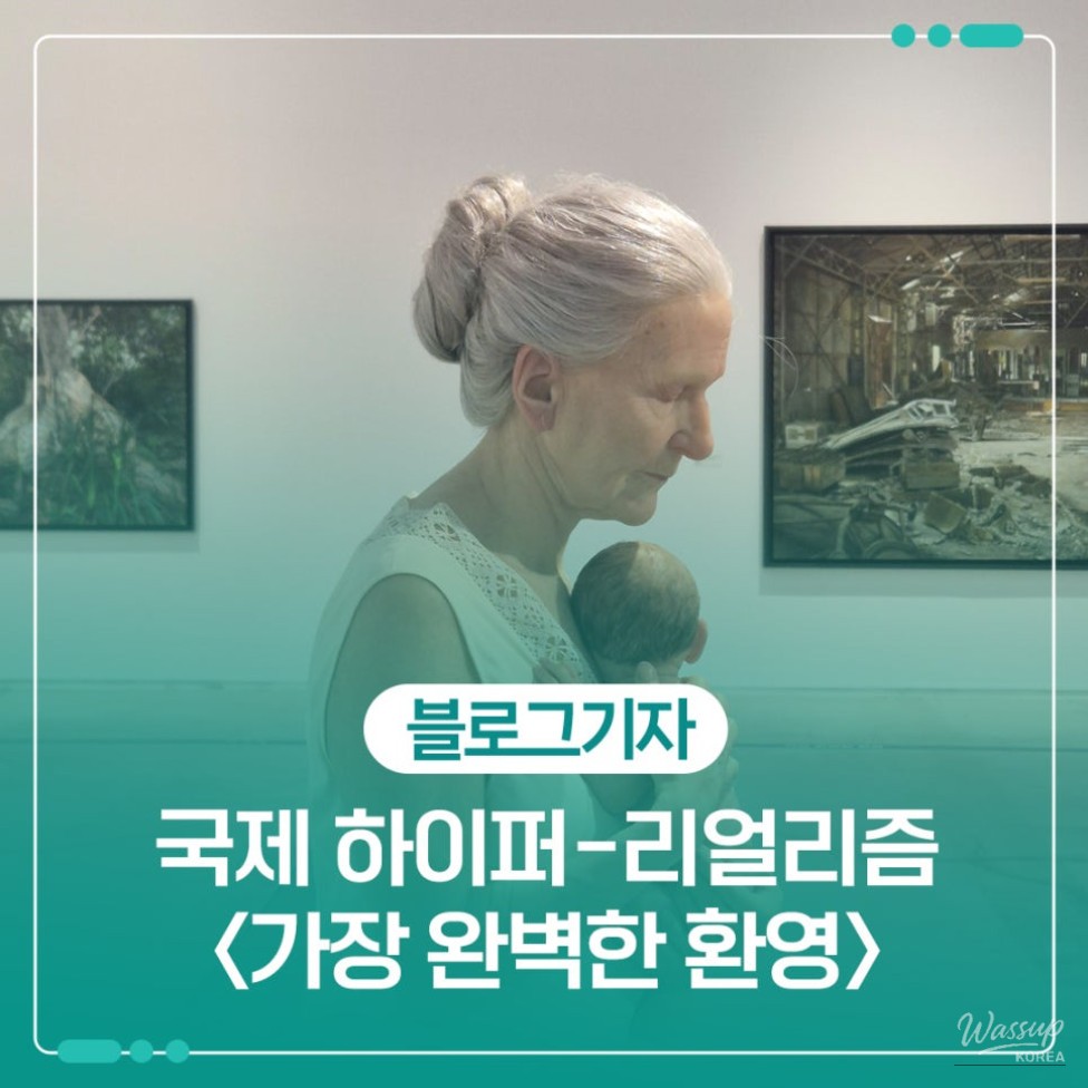 Experience the Most Perfect Illusion of Hyper-Realism in Ulsan_01