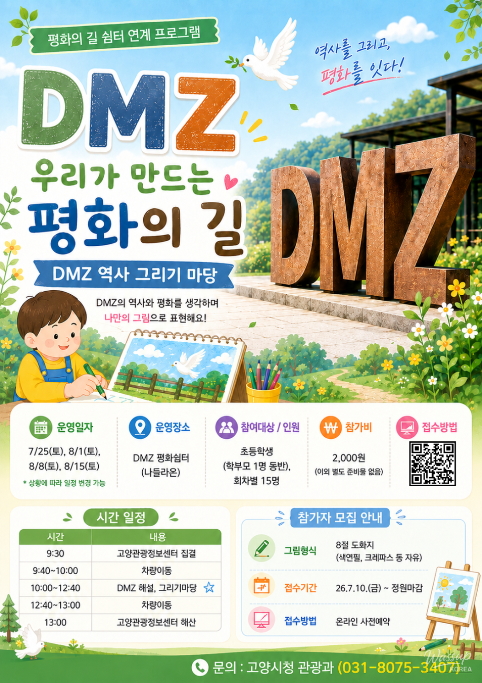 Summer Vacation Activities for Elementary Students_01