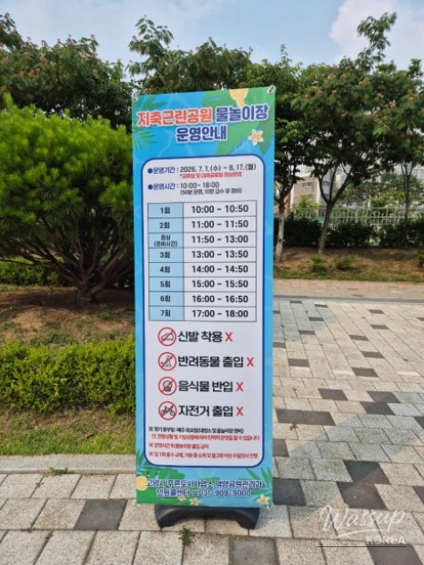 Free Water Playgrounds in Goyang City_04