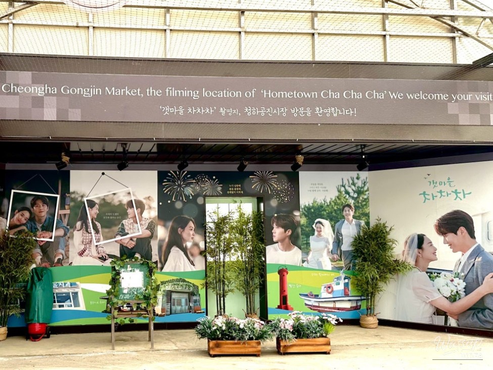 Exploring Cheongha Gongjin Market: A Slice of 'Hometown Cha-Cha-Cha'_01