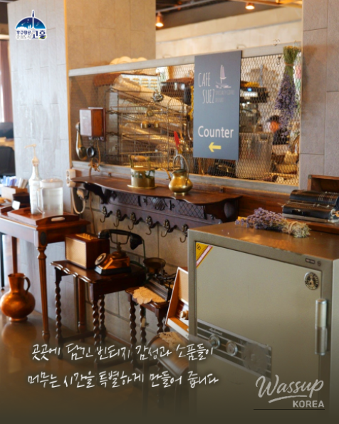 Relax and Enjoy at Suez Cafe & Restaurant in Goheung_04