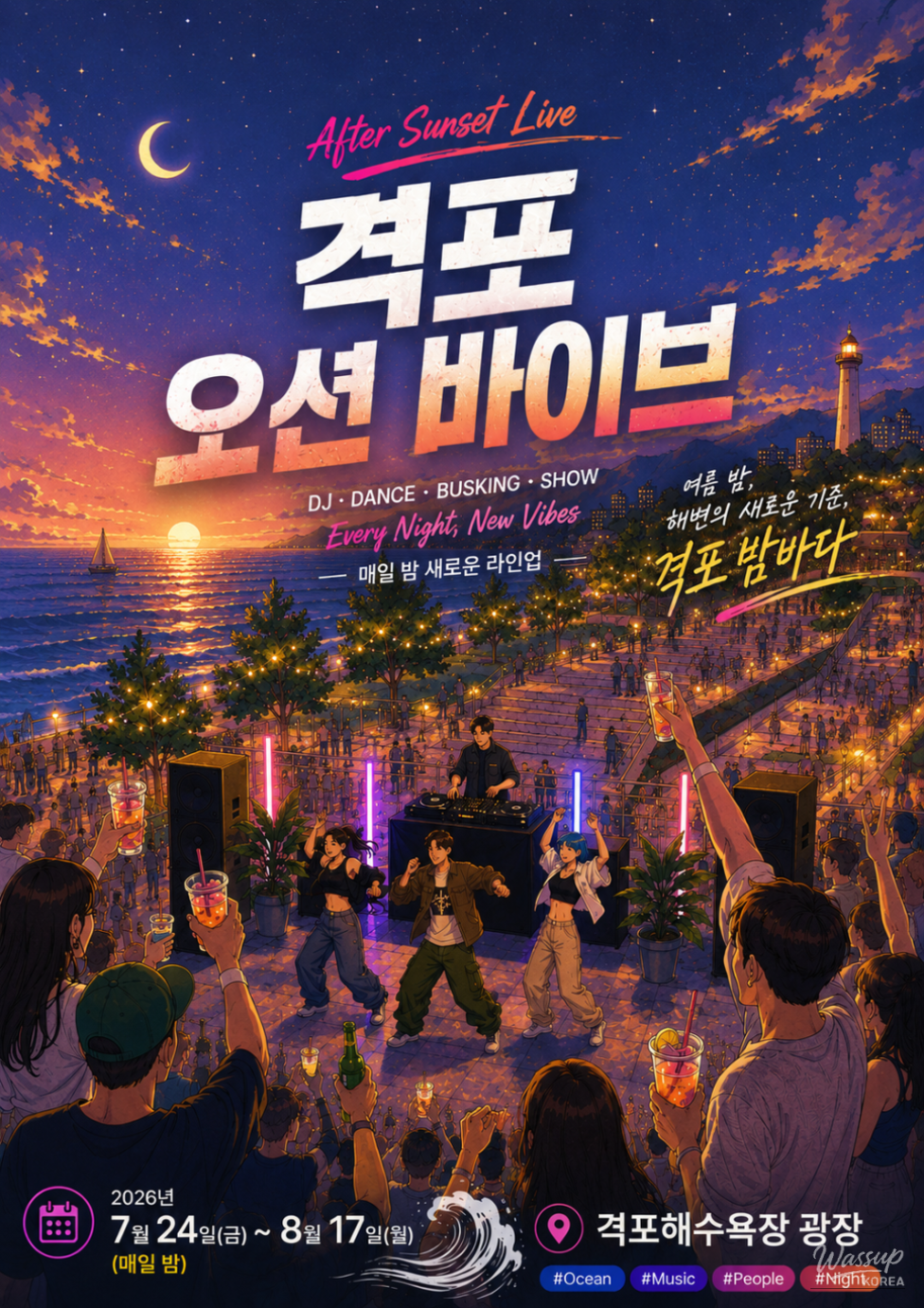 Exciting Summer Night Tours in Jeonbuk_01