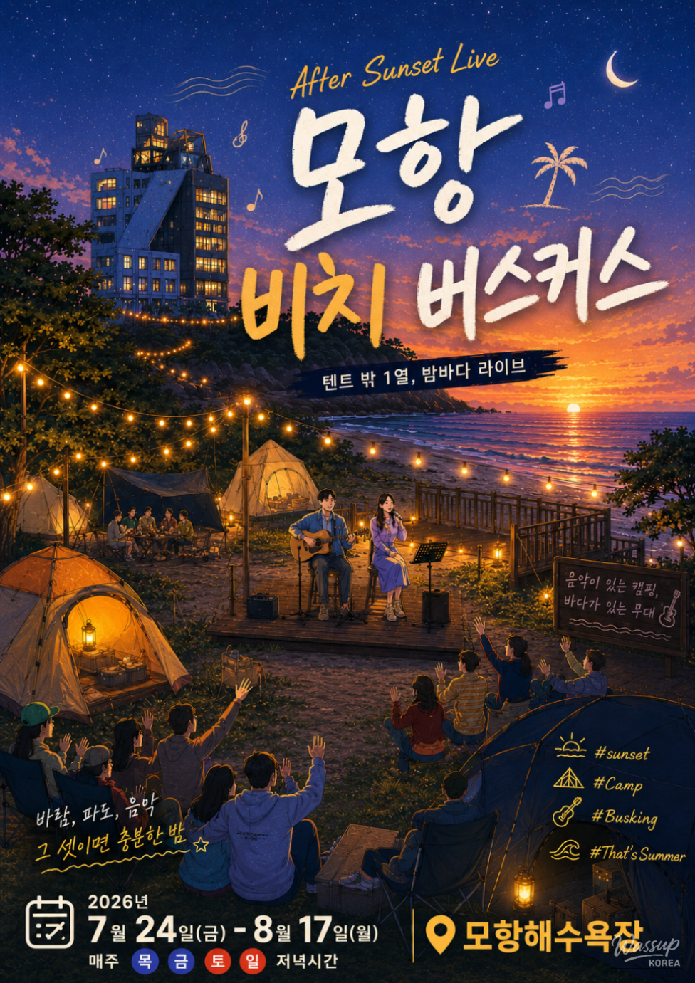 Exciting Summer Night Tours in Jeonbuk_02
