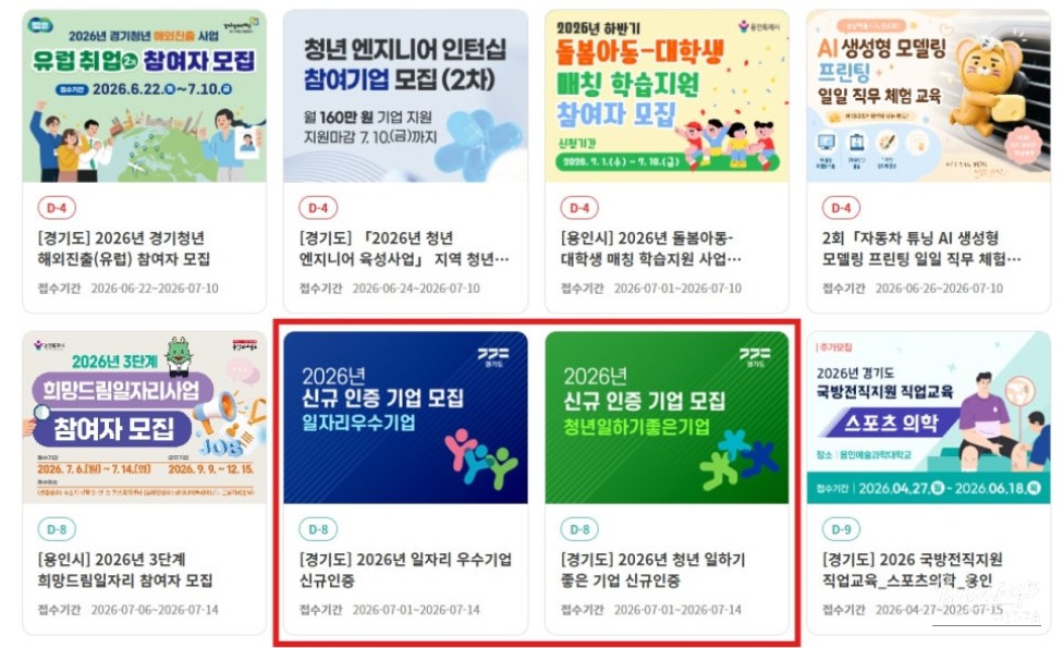 Gyeonggi Province Launches Job Certification Program for Excellent SMEs_04