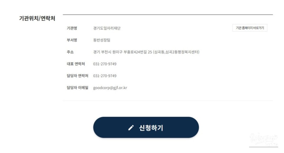 Gyeonggi Province Launches Job Certification Program for Excellent SMEs_06