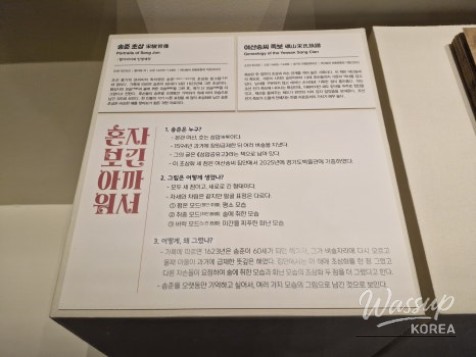 The Value of Donated Artifacts: A Special Exhibition at Gyeonggi Provincial Museum_04