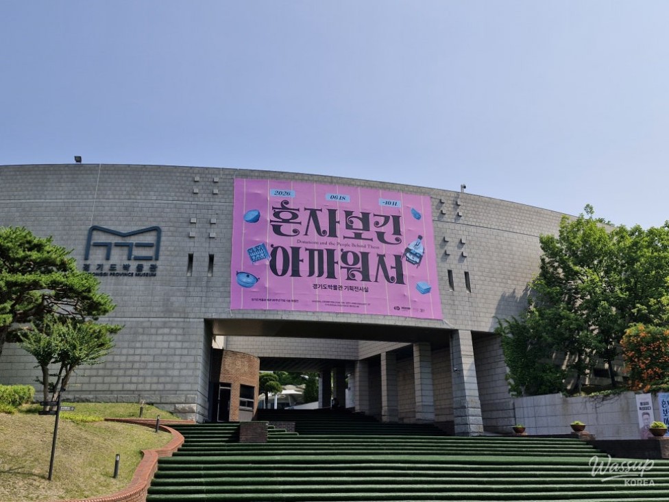 The Value of Donated Artifacts: A Special Exhibition at Gyeonggi Provincial Museum_02