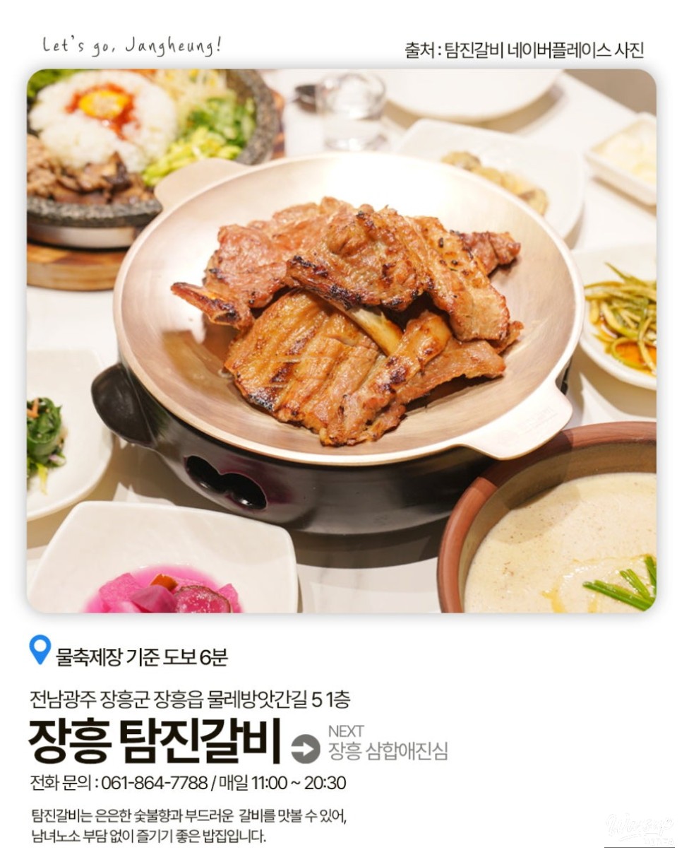 Delicious Dining Options Near the Jangheung Water Festival_06