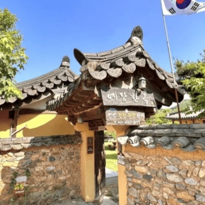 Exploring the Serene Namhae Yedamchon Village in Sancheong4580