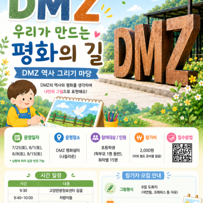 Summer Vacation Activities for Elementary Students_01