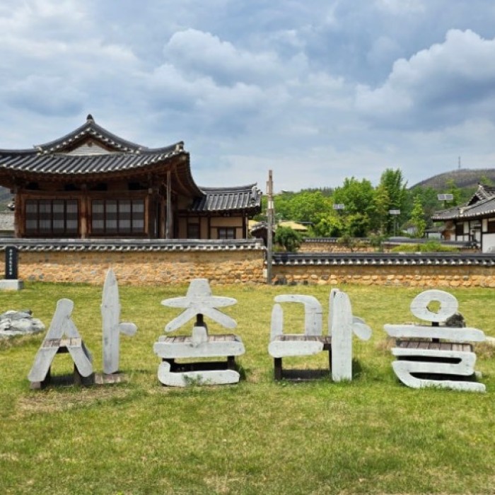 Exploring the Hidden Gem: Sacho Village in Uiseong, Gyeongsangbuk-do_01