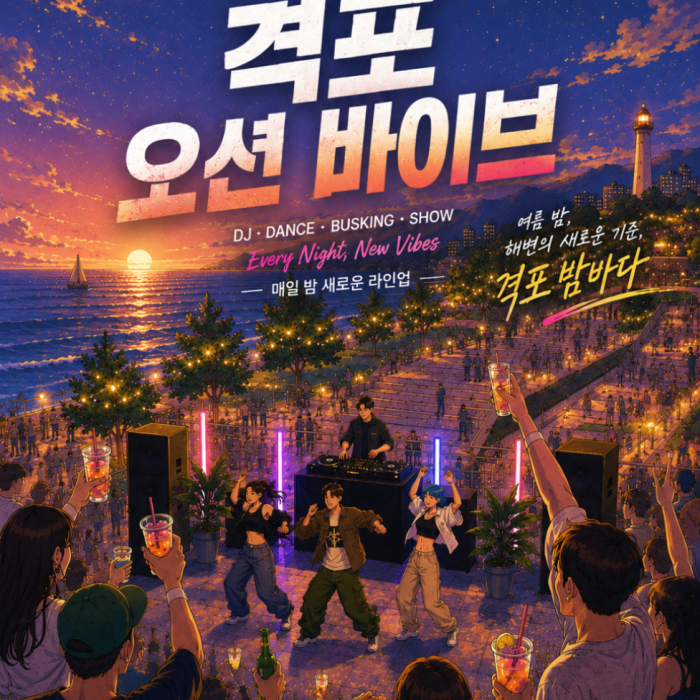 Exciting Summer Night Tours in Jeonbuk_01