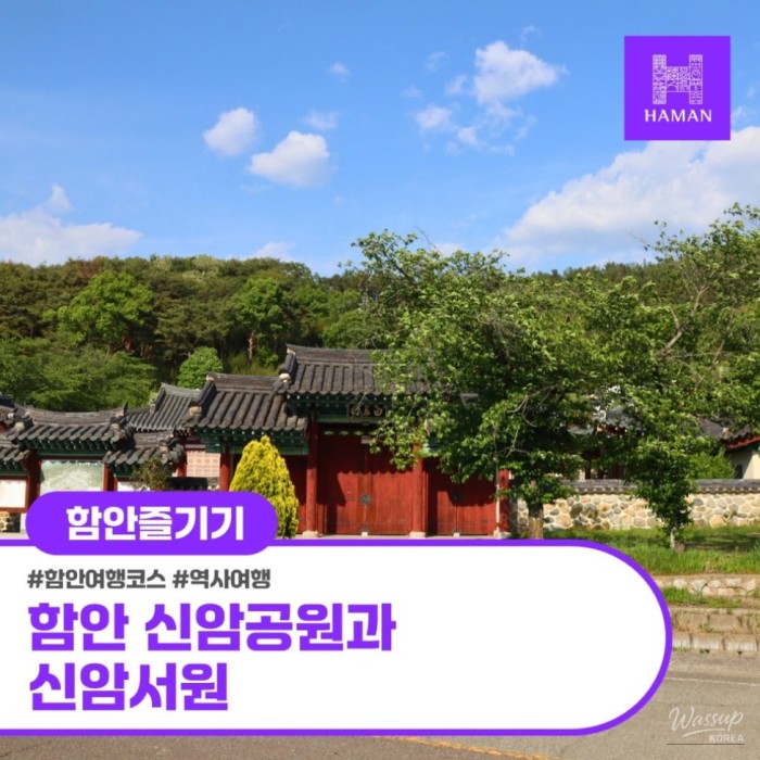 Exploring Sinam Village and Sinam Confucian Academy in Hamann2188