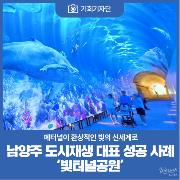 Light Tunnel Park: A Unique Urban Oasis in Namyangju2190