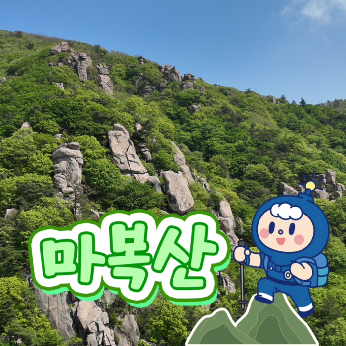 Discover the Beauty of Mabeoksan Mountain1464