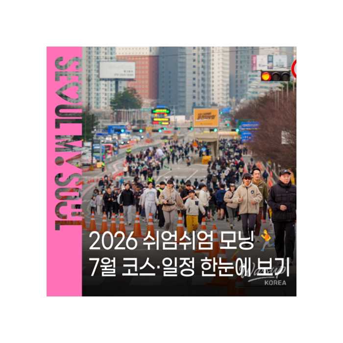 Experience the Relaxed Morning Program in Seoul1463