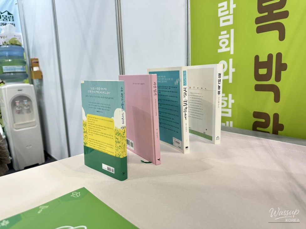 Discovering the Charms of Goesan at the 11th Korea International Tourism Expo_11