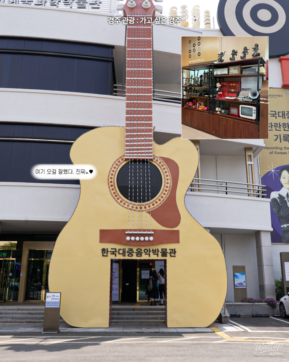Explore the Korean Popular Music Museum in Gyeongju_02