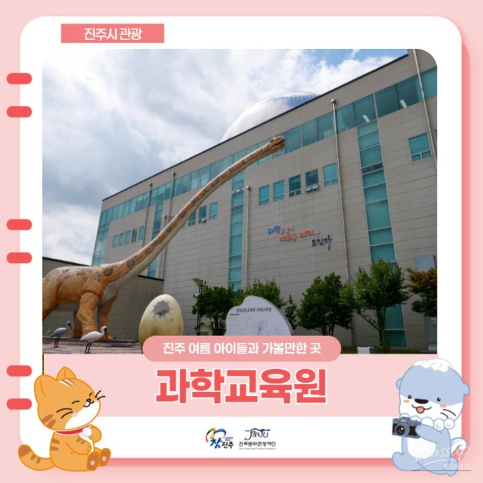 Exploring the Gyeongsangnam-do Education Science Center in Jinju_01