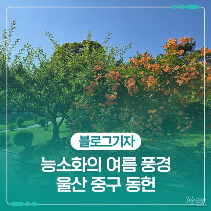 Exploring Ulsan Dongheon: A Historical Gem2201
