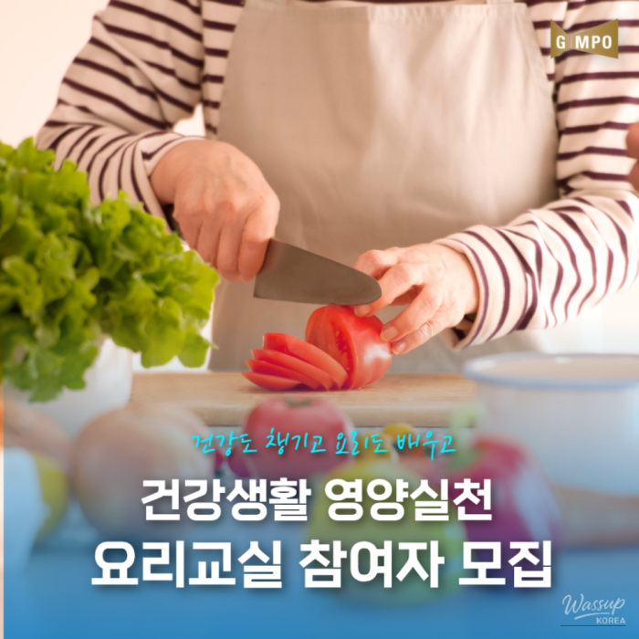 Recruitment for Healthy Living Cooking Class1469