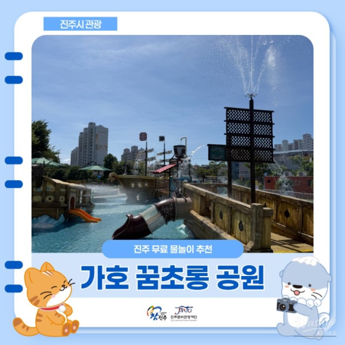 A Fun Day at Gaho Dream Lantern Park's Water Playground4607