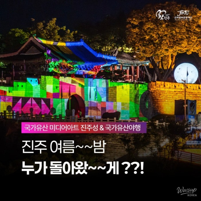 Gyeongnam 2026 Jinju Night Festival: Media Art at Jinju Fortress4609