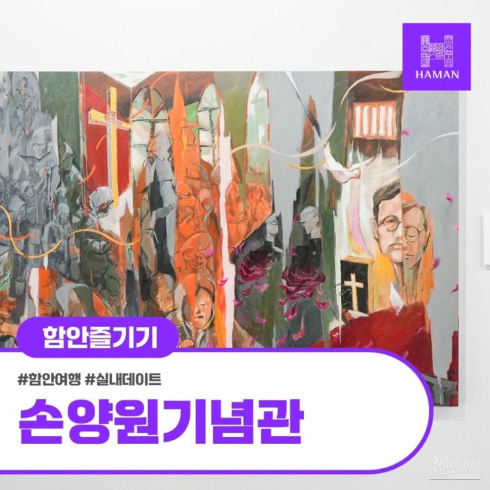 The Son Yang-won Memorial Hall: A Tribute to Faith and Sacrifice2210