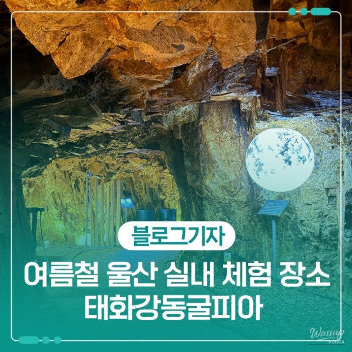 Exploring Taehwa River Cave Pia: A Historical and Cultural Experience2212