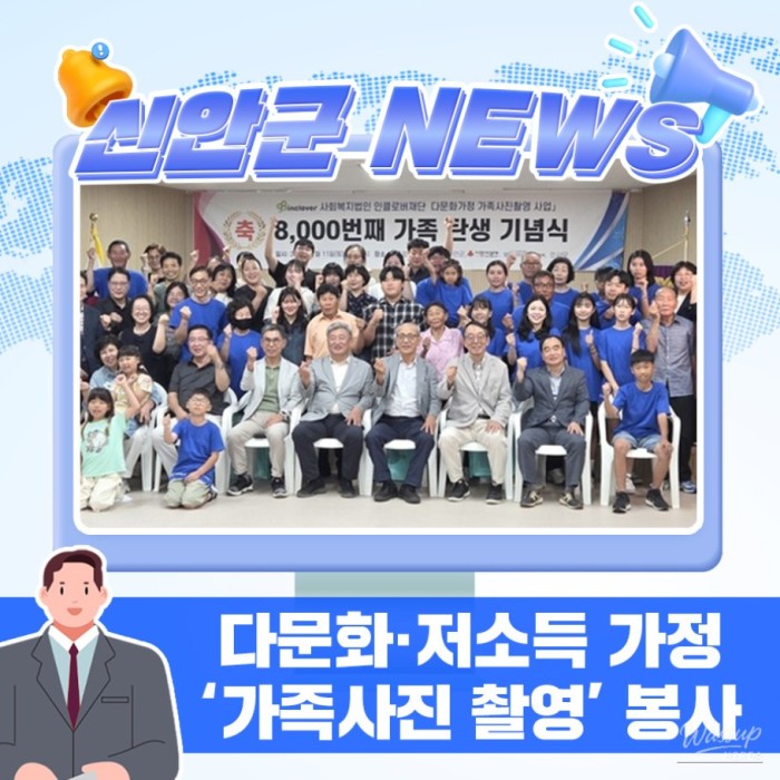 Family Photo Service for Multicultural and Low-Income Families4617