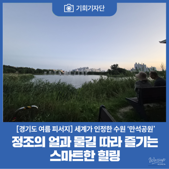 Exploring the Hidden Gem of Suwon: Mansuk Park2221