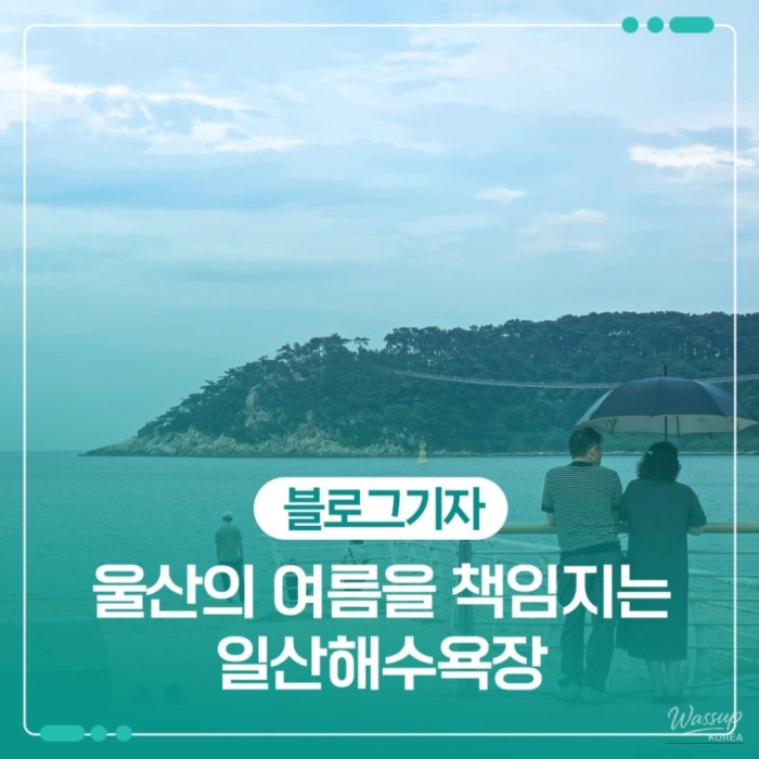 Discovering Ilsan Beach: A Summer Paradise in Ulsan2226