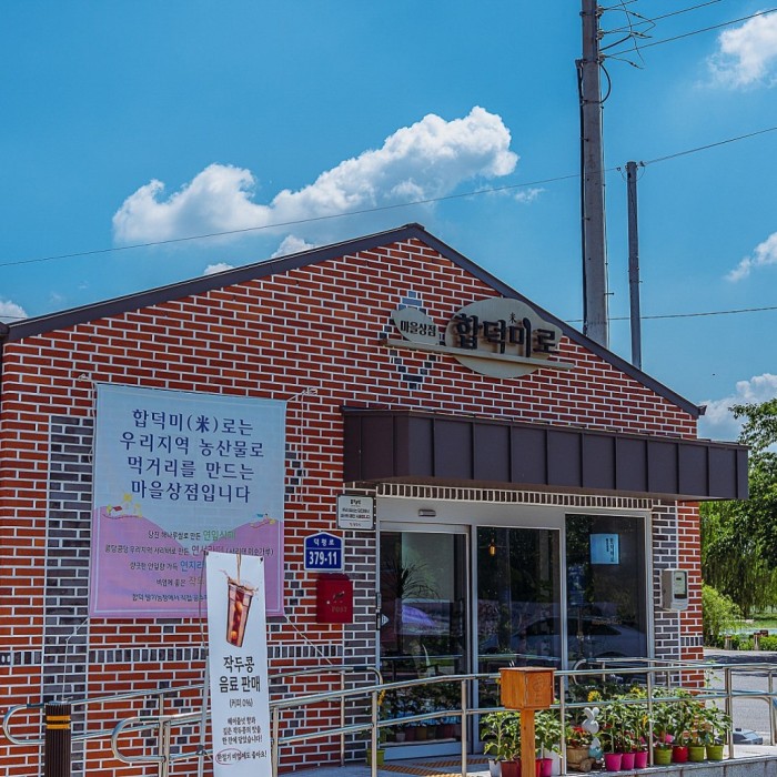 Discovering the Unique 'Hapdeok Miro Cafe' in Dangjin4642