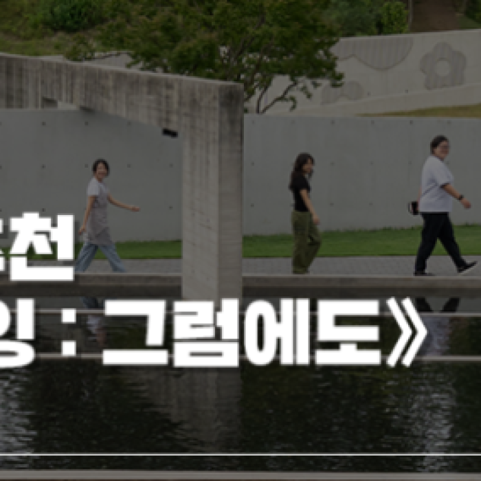 Discover the Namwon City Museum of Art2227