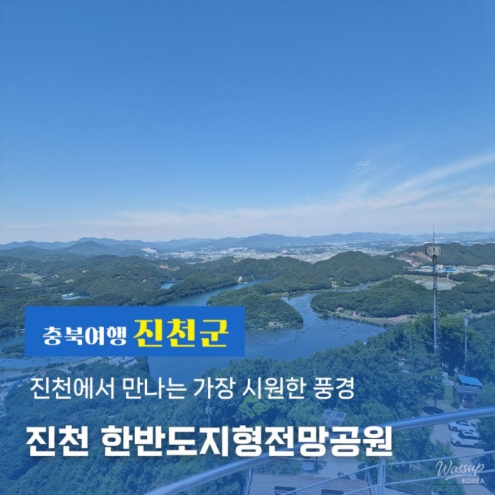 Exploring the Hanbando Geomorphology Observatory in Jincheon, South Korea4646