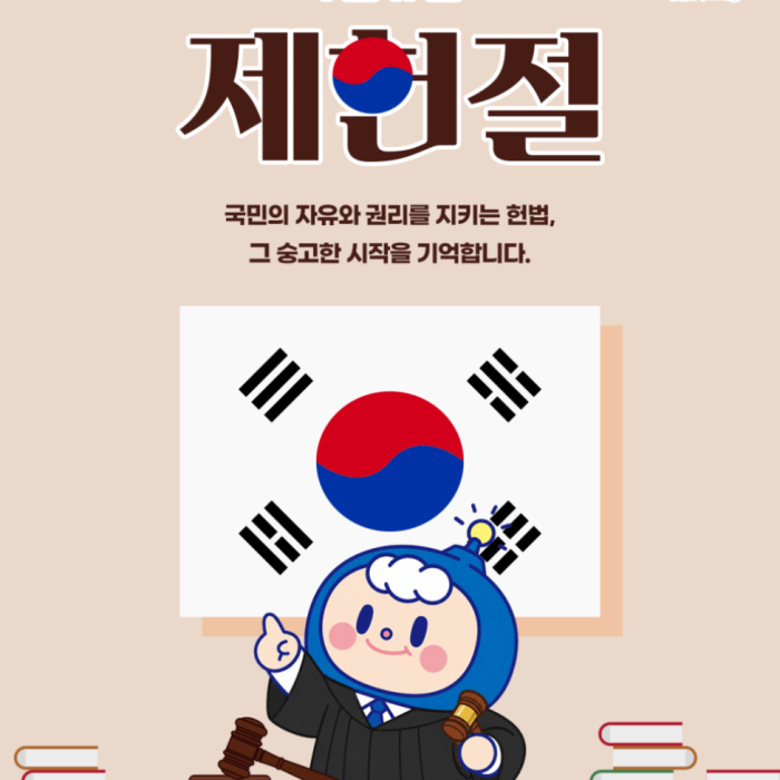 Constitution Day in South Korea2237