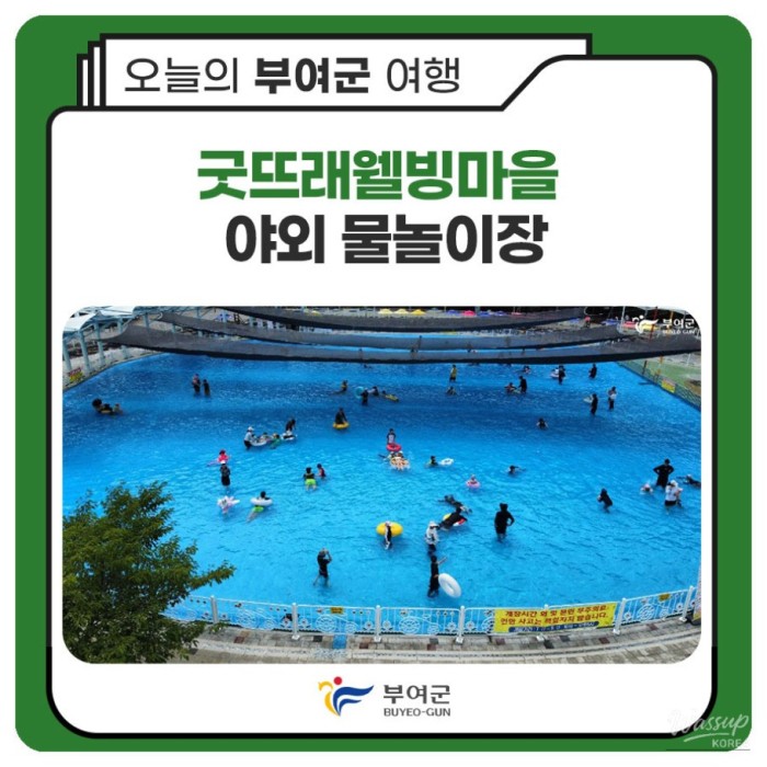 Goodtrae Wellbeing Village Outdoor Water Play Area4655