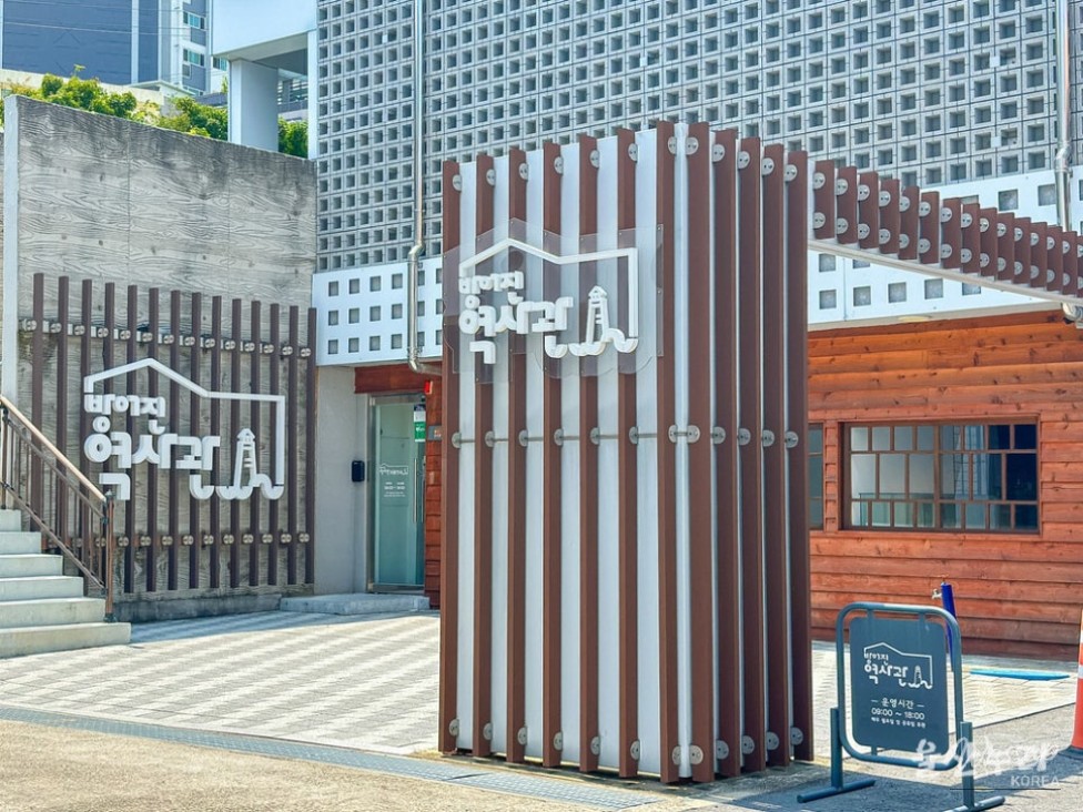 Exploring the Bangojin History Museum in Ulsan_04