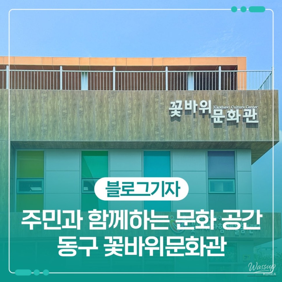 Exploring the Flower Rock Cultural Center in Ulsan_01
