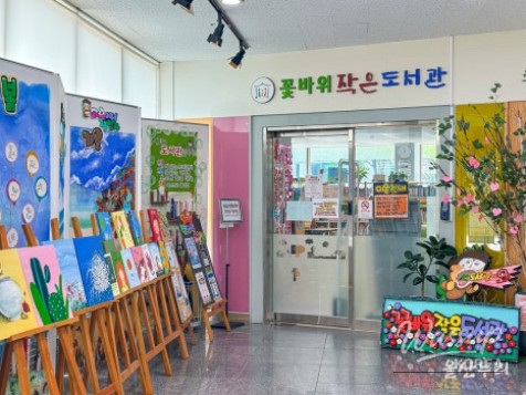 Exploring the Flower Rock Cultural Center in Ulsan_03