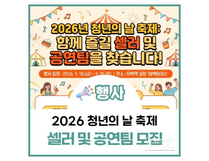 2026 Youth Day Festival Announcement float