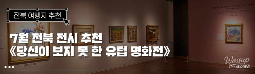Unseen European Masterpieces Exhibition_01