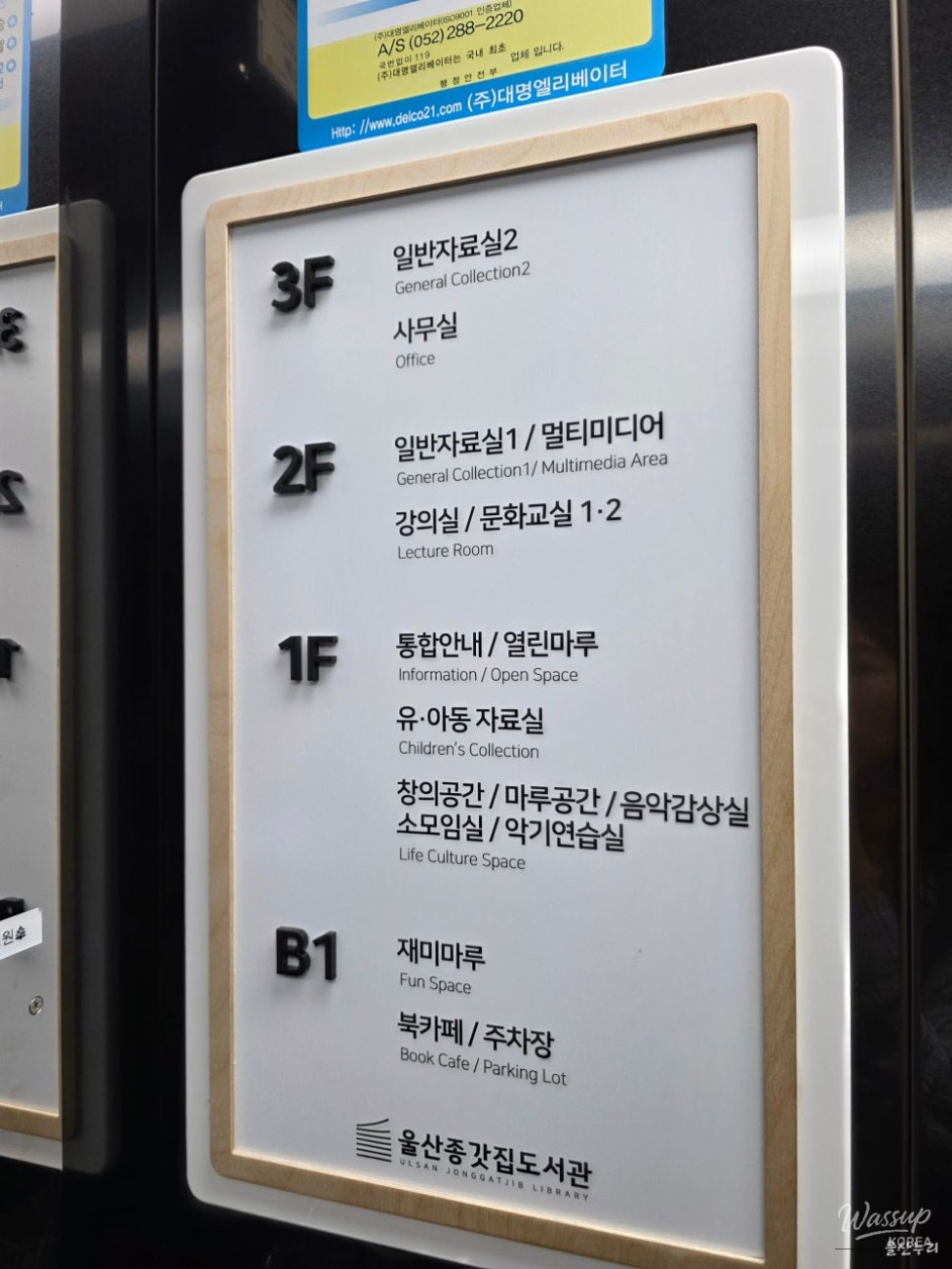 Exploring the Jonggajip Library: A Cultural Hub in Ulsan_04